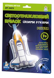 Набор для шитья - Брелок мягкая игрушка своими руками "Ракета" Десятое Королевство 04070