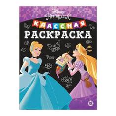 Раскраска Классная Эгмонт в ассортименте Egmont