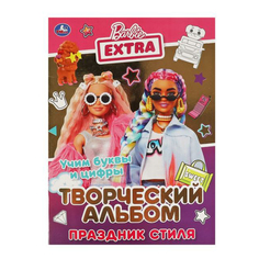 Раскраска Барби Праздник стиля Умка