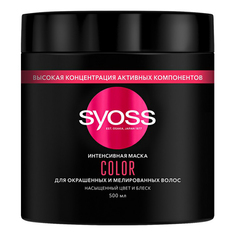 Маска Syoss Color для окрашенных и мелированных волос 500 мл