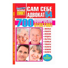 Журнал Bauer Народный совет. Сам себе адвокат Бауэр