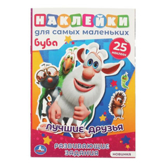 Альбом для наклеек Умка Лучшие друзья Буба с многоразовыми наклейками