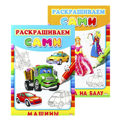 Раскраска на скрепке в ассортименте Проф-Пресс