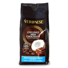 Кофе Veronese Coconut milk chocolate в зернах 200 г