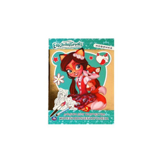 Раскраска-альбом для творчества Жители волшебного леса Энчантималс УМка с фольгой, 8 л.