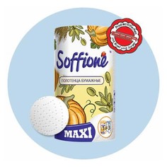 Бумажные полотенца Soffione Maxi