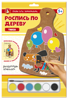 Роспись по дереву для детей "Такса" (декоративная доска для рисования) 4432 Десятое королевство