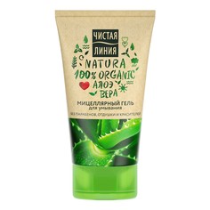 Мицеллярный гель для умывания Чистая линия Natura Organic алоэ вера 120 мл