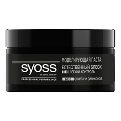 Паста Syoss Invisible Hold для всех типов волос моделирование средняя фиксация 100 мл
