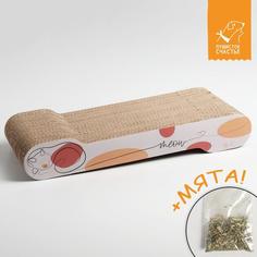 Когтеточка из картона с кошачьей мятой Meow, 45 × 18 см Пушистое счастье