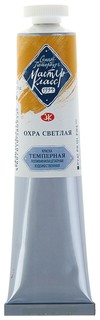 Темпера Невская Палитра Мастер-класс охра светлая 46 мл