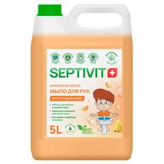 Жидкое мыло для рук Фруктовый микс Septivit Premium 5л