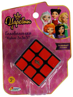 Логическая игра Царевны, кубик 3х3 Играем Вместе ZY835395-R7