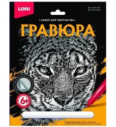 Гравюра Lori Барс большая, 27.5 x 21.3 x 1.1 см
