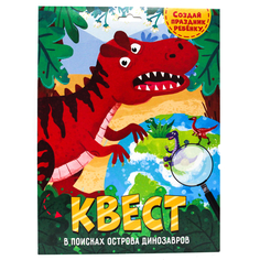 Настольная игра-квест Проф-Пресс В поисках острова динозавров ПП-00173023