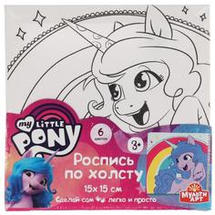 Набор для творчества MultiArt My Little Pony холст для росписи, 15 х 15 см