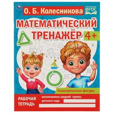 Бомбическая раскраска Занимательный квест. Синий Трактор, 16 стр. УМка 978-5-506-06742-9