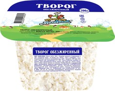 Творог Кубанский Молочник обезжиренный 200 г