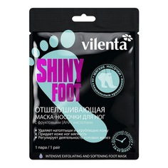 Маска-носочки для ног Vilenta Shiny Foot отшелушивающая 1 пара