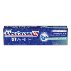 Зубная паста Blend-a-med 3D White Нежная мята отбеливающая 100 мл