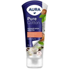 Крем для рук AURA Pure Cotton Ночной уход 75мл 12793
