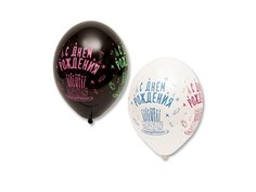 Шар 14 Шелкография паст. С ДР Торт Свечи 4цв. 1шт. 1103-1863 Bel Bal