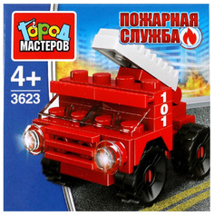 Конструктор ПОЖАРНАЯ МАШИНА, 23 дет. Город мастеров в кор.2x120шт Shantou Gepai