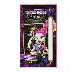 Гравюра Centrum Monster High Дракула для девочек