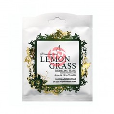 Альгинатная маска Anskin Herb Lemongrass Modeling Mask для проблемной кожи, 25 гр.