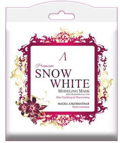 Осветляющая альгинатная маска Anskin Snow White Modeling Mask Refill, 25 гр.