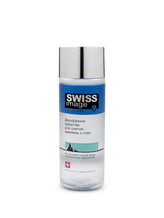 Средство для снятия макияжа Swiss Image Базовый уход Двухфазное 150 мл