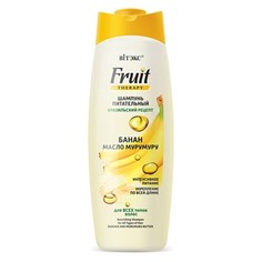 Шампунь для волос Витэкс Fruit Therapy питательный, с бананом и маслом мурумуру, 515 мл Vitex