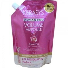 Ампульный шампунь Kerasys advanced с коллагеном, объем, мягкая упаковка, 500 мл Aekyung