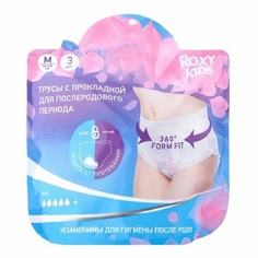 Трусы впитывающие Roxy Kids послеродовые с прокладкой р M 3 шт RPN-003-M