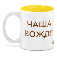 3D кружка Printio Чаша вождя 330 мл