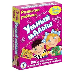 Настольная игра «Умный малыш» Дрофа Медиа