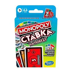 Настольная игра «Монополия. Ставка» Hasbro