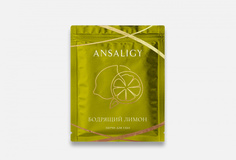 Лифтинг патчи для глаз Ansaligy