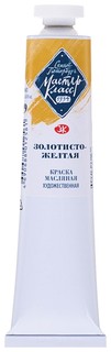 Масляная краска Невская Палитра Мастер-класс золотисто-желтый 46 мл