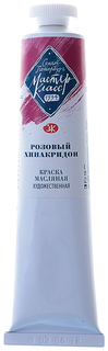 Краска масляная художественная «Мастер-класс», 46 мл, розовый хинакридон, в тубе №10 Невск Невская палитра