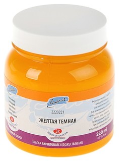 Акриловая краска Невская Палитра Ладога желтый темный 220 мл