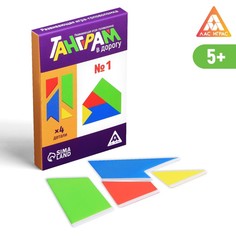 Развивающая игра-головоломка «Танграм. В дорогу. №1», 5+ Лас Играс