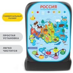 Незапинайка на автомобильное кресло «Карта России», 66х47,5 см. Крошка Я