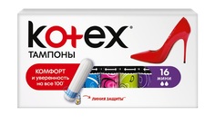 Тампоны Котекс Мини 16 шт Kotex