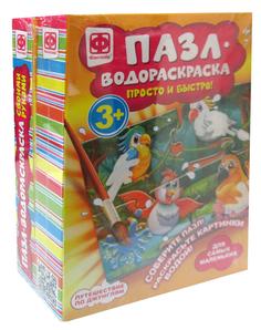 Книга Пазлы-водораскраски Набор №7 (комплект из 2 шт) Фантазер