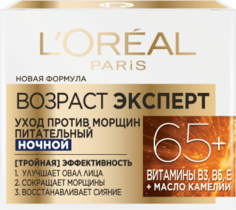 Ночной крем L`Oreal Paris "Возраст Эксперт 65+" против морщин, питательный, 50 мл