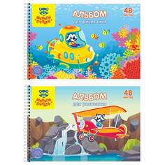 Альбом для рисования Мульти-Пульти 313601, A4, 48 листов, 100 г/м2, 4 штуки