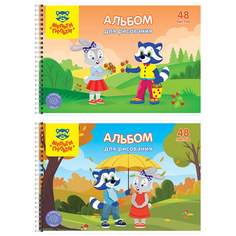 Альбом для рисования Мульти-Пульти 313602, A4, 48 листов, 100 г/м2, 4 штуки