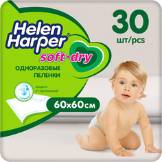 Пеленки для детей Helen Harper Soft&Dry 60 х 60 30 шт.