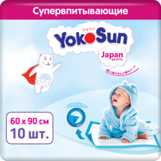 Детские одноразовые пеленки YokoSun 60x90 10 шт.